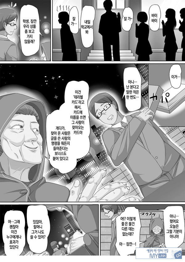청초한 비치 3인조에게 괴롭힘 당하고 추행 당하다 강제로 동정 졸업하는 학교 생활