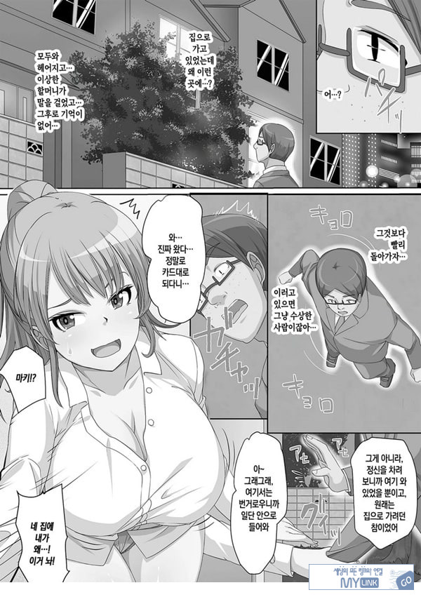 청초한 비치 3인조에게 괴롭힘 당하고 추행 당하다 강제로 동정 졸업하는 학교 생활