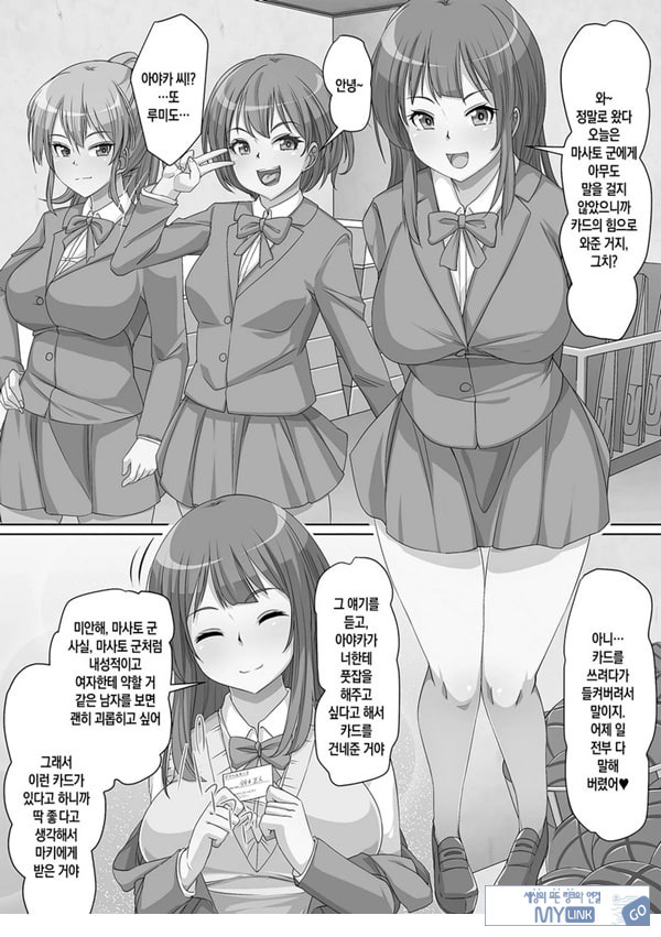 청초한 비치 3인조에게 괴롭힘 당하고 추행 당하다 강제로 동정 졸업하는 학교 생활