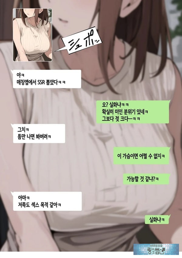 친구와 엄마가 매칭한 결과... +후일담