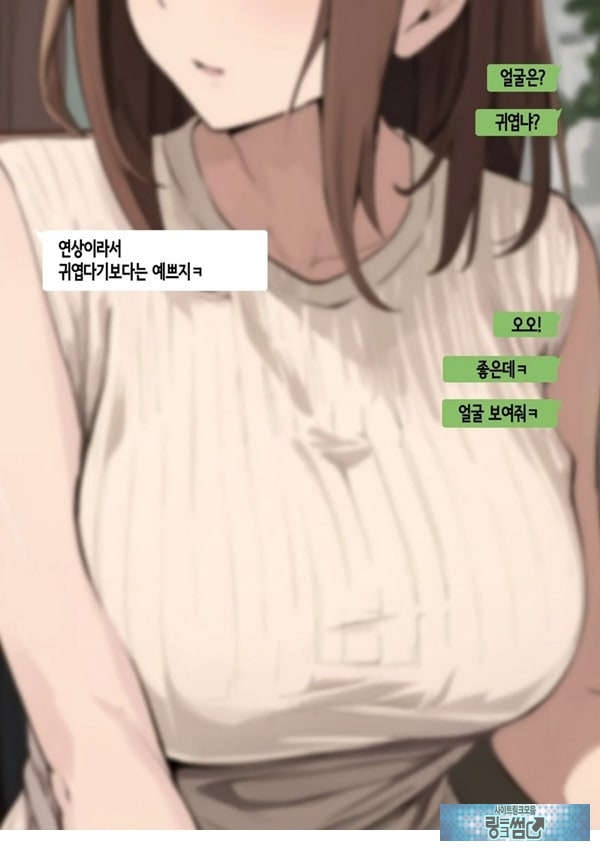 친구와 엄마가 매칭한 결과... +후일담