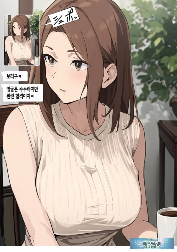 친구와 엄마가 매칭한 결과... +후일담