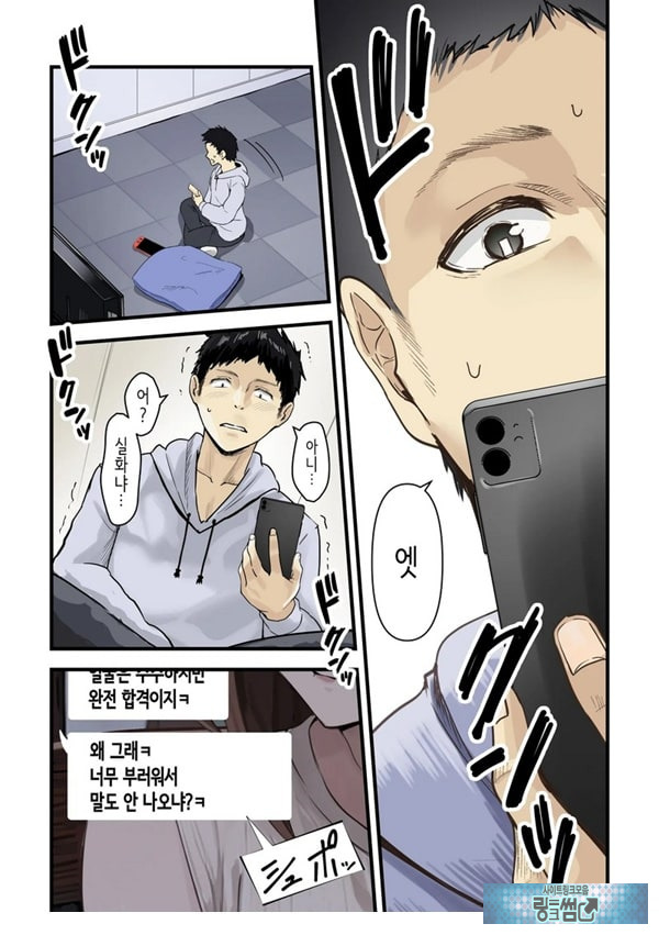 친구와 엄마가 매칭한 결과... +후일담