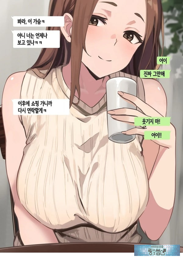 친구와 엄마가 매칭한 결과... +후일담