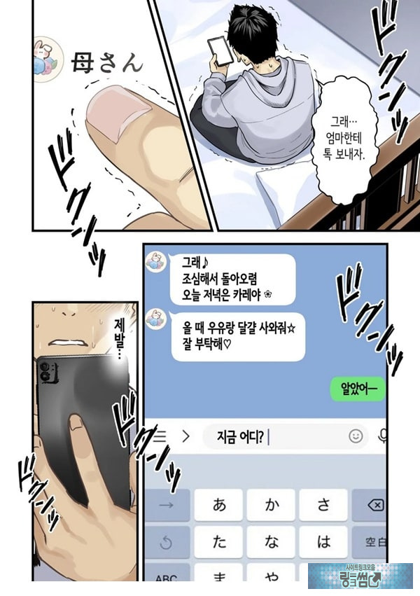 친구와 엄마가 매칭한 결과... +후일담