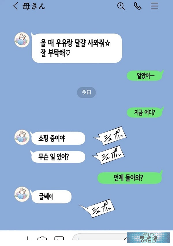친구와 엄마가 매칭한 결과... +후일담