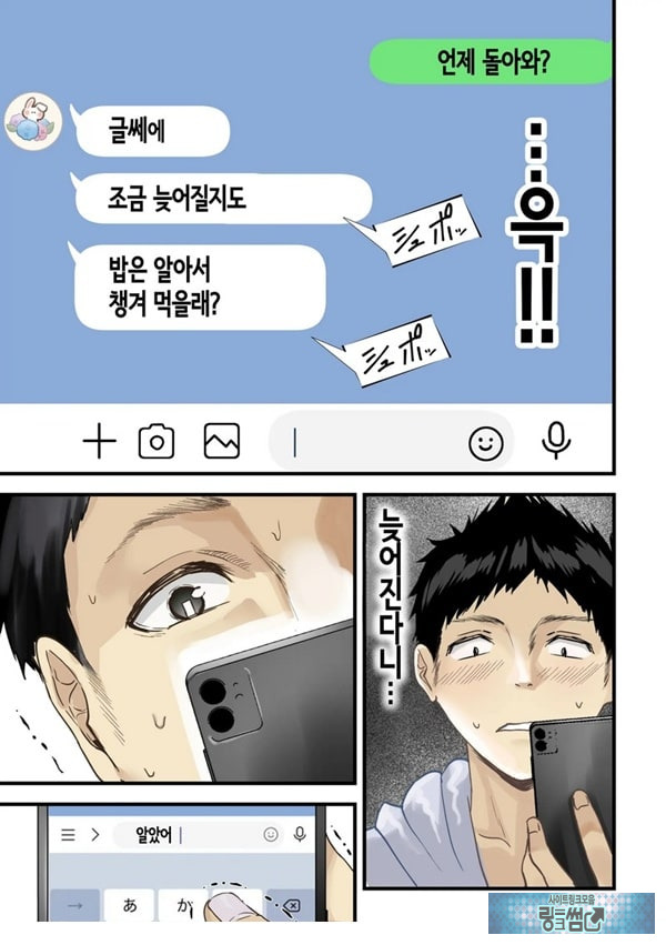 친구와 엄마가 매칭한 결과... +후일담