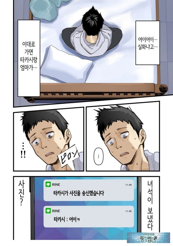 친구와 엄마가 매칭한 결과... +후일담