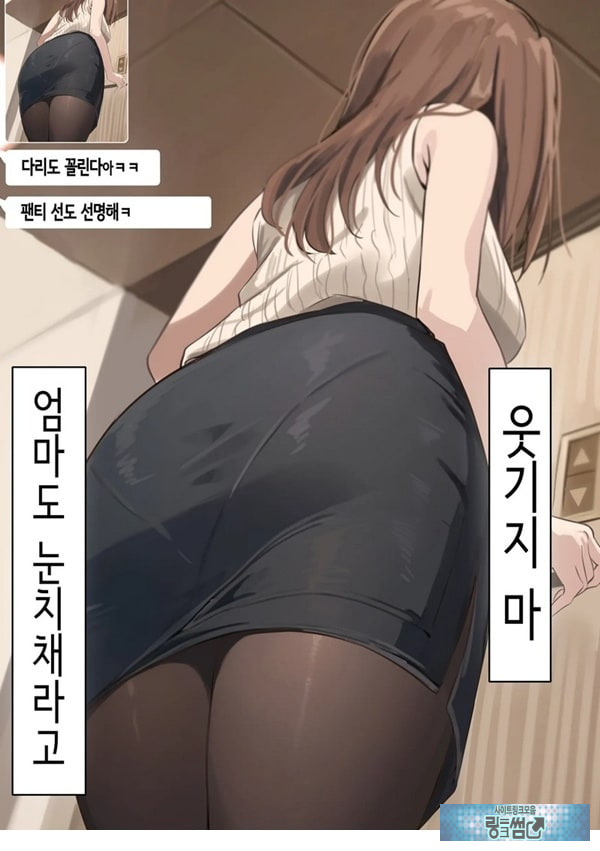 친구와 엄마가 매칭한 결과... +후일담