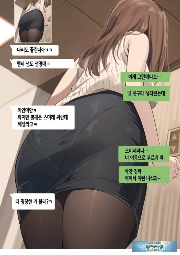 친구와 엄마가 매칭한 결과... +후일담