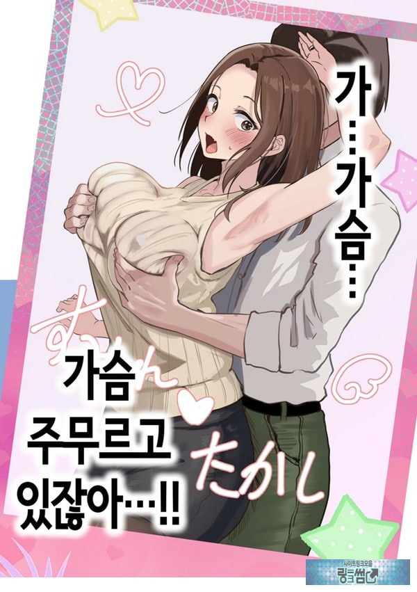 친구와 엄마가 매칭한 결과... +후일담