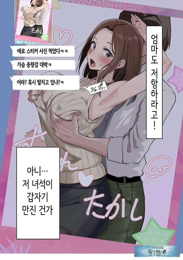 친구와 엄마가 매칭한 결과... +후일담