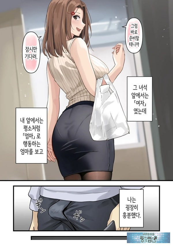 친구와 엄마가 매칭한 결과... +후일담