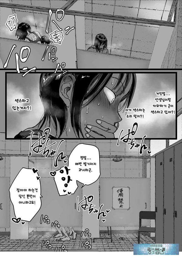 음란 여교사의 보금자리 수영장 샤워실은