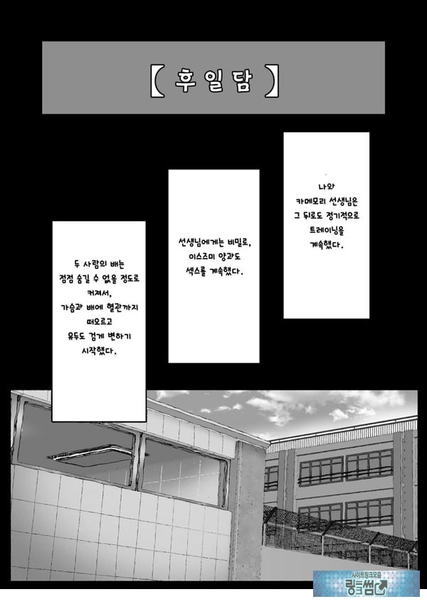 음란 여교사의 보금자리 수영장 샤워실은