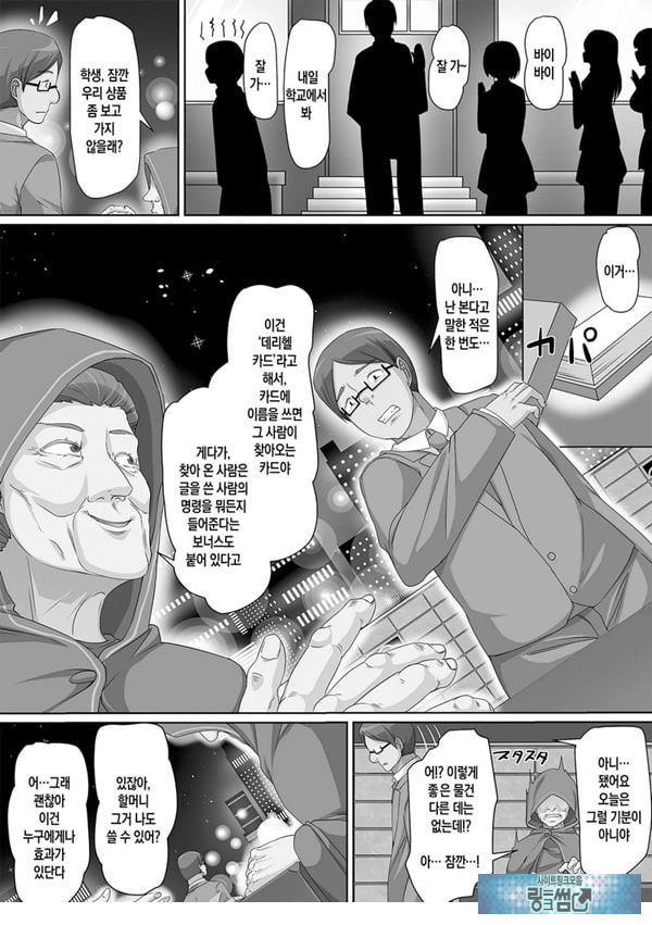 청초한 비치 3인조에게 괴롭힘 당하고 추행 당하다 강제로 동정 졸업하는 학교 생활