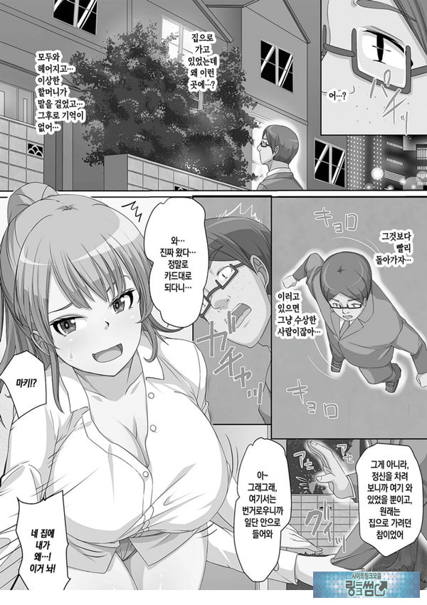 청초한 비치 3인조에게 괴롭힘 당하고 추행 당하다 강제로 동정 졸업하는 학교 생활