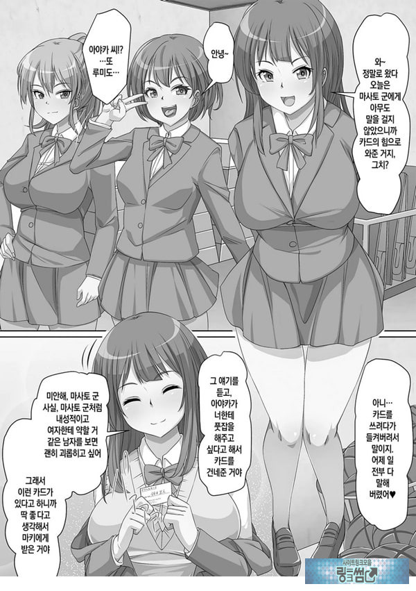 청초한 비치 3인조에게 괴롭힘 당하고 추행 당하다 강제로 동정 졸업하는 학교 생활