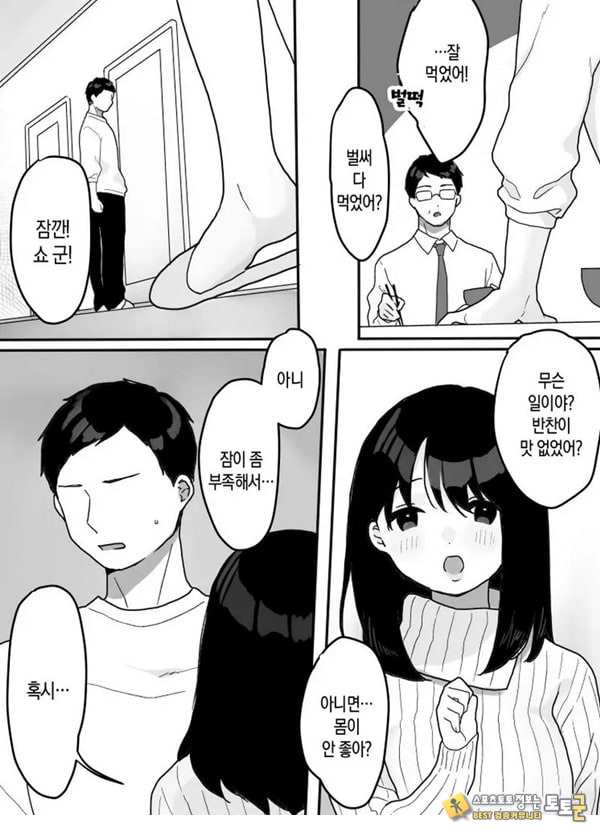 의붓엄마의 유혹 ~새로 온 엄마~