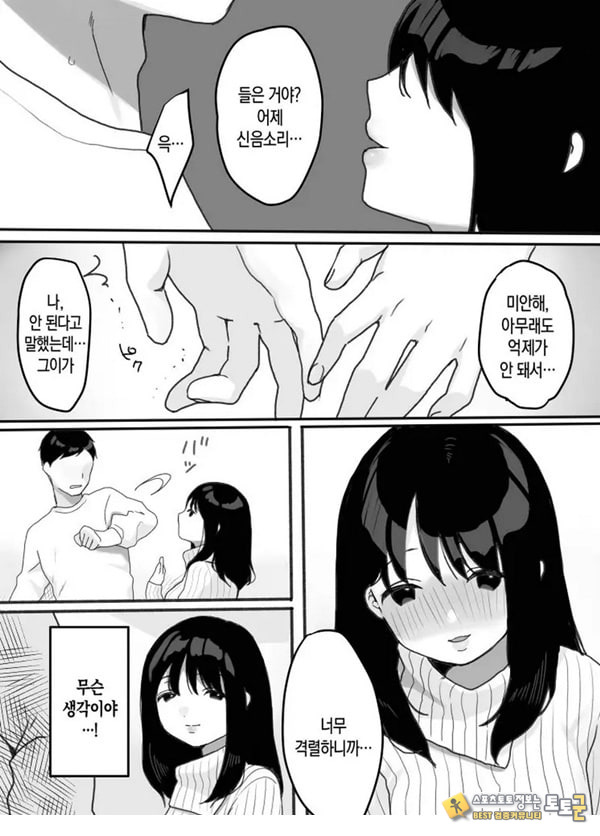 의붓엄마의 유혹 ~새로 온 엄마~