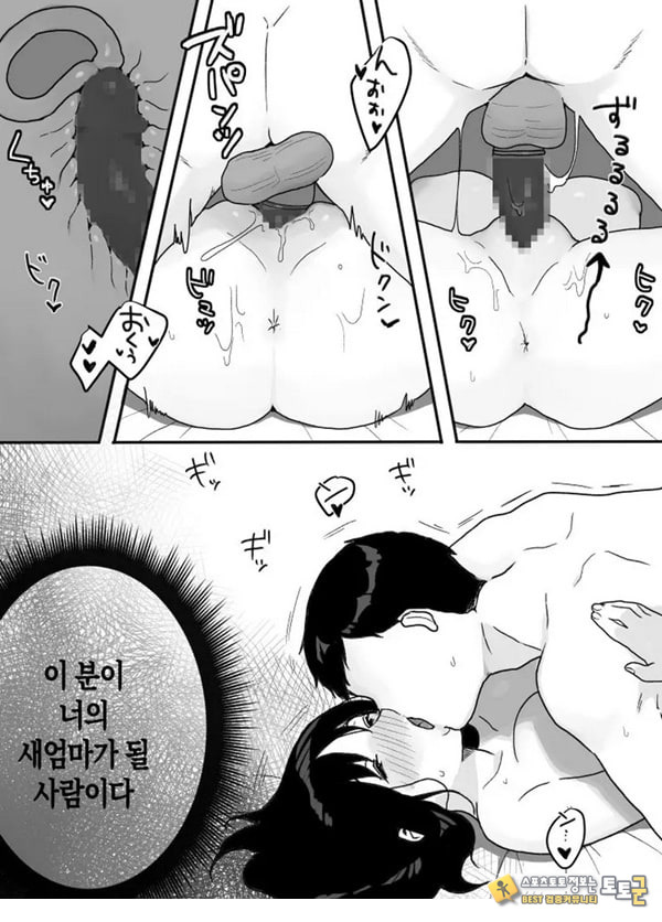 의붓엄마의 유혹 ~새로 온 엄마~