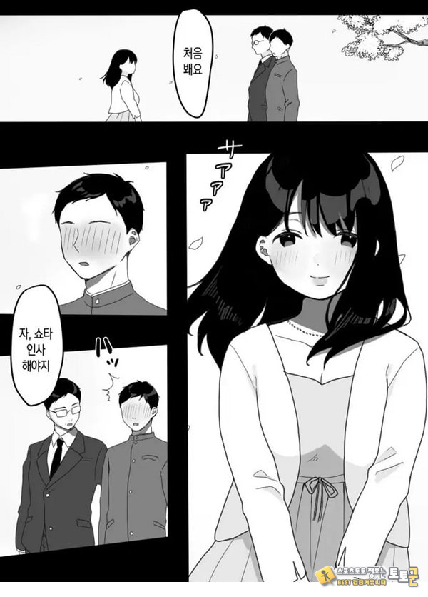 의붓엄마의 유혹 ~새로 온 엄마~