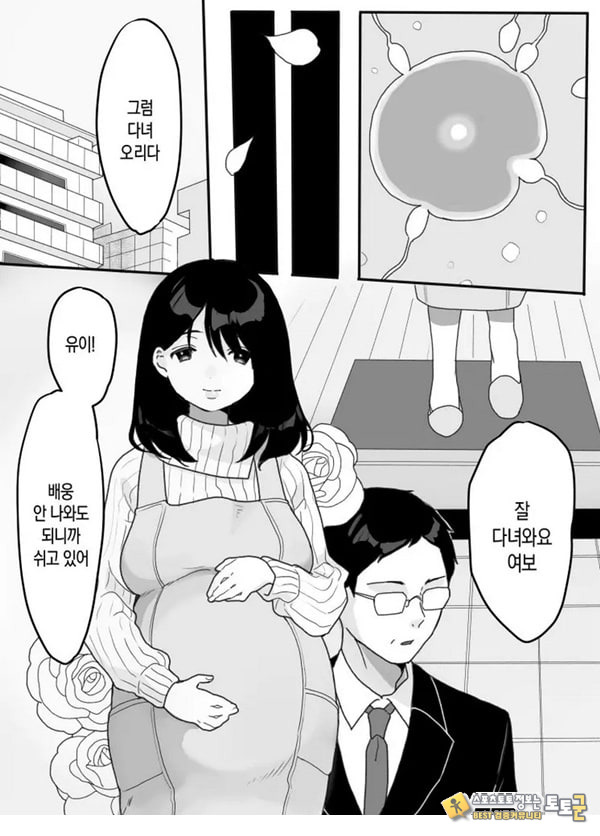 의붓엄마의 유혹 ~새로 온 엄마~