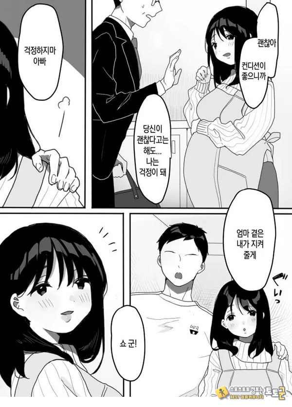 의붓엄마의 유혹 ~새로 온 엄마~