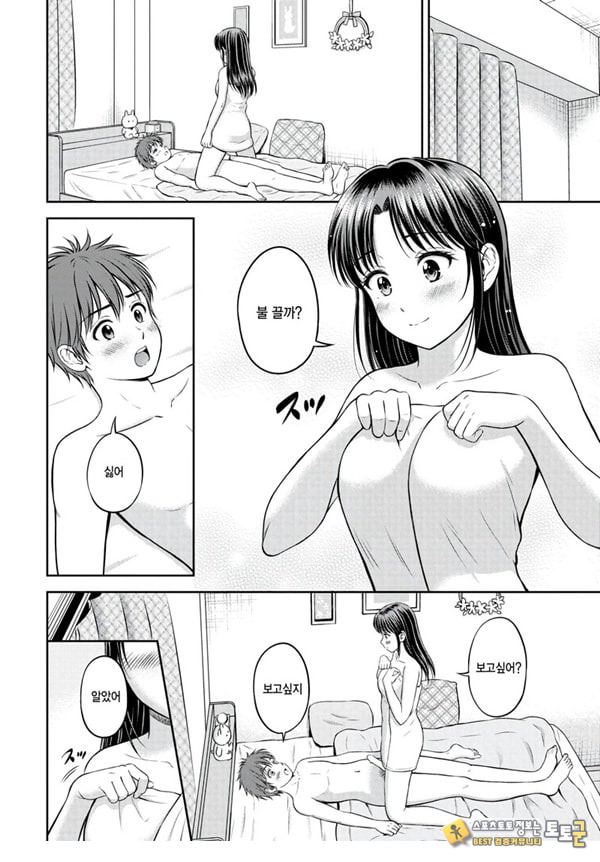 시즈나쨩과 나