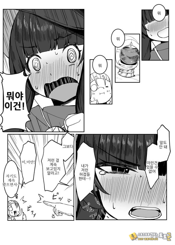 최강마녀가 피라미 몬스터들에게 패배하는 이야기