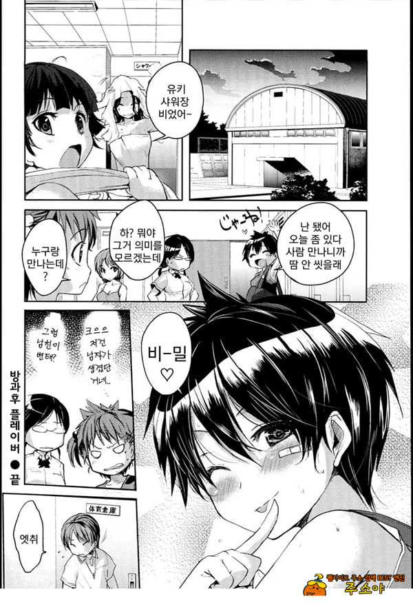 방과후 플레이버