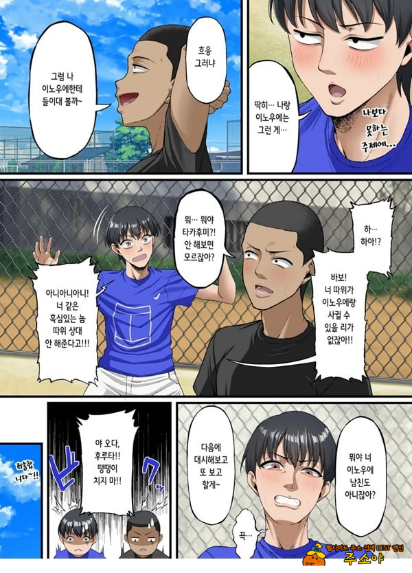 너를 좋아한다고 말할 수 없어서