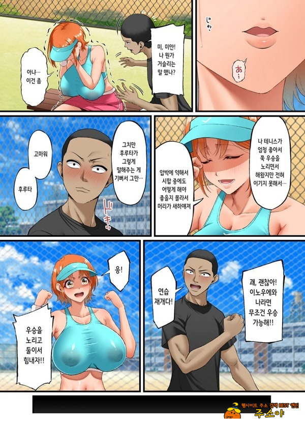 너를 좋아한다고 말할 수 없어서