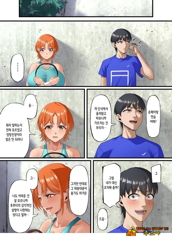 너를 좋아한다고 말할 수 없어서