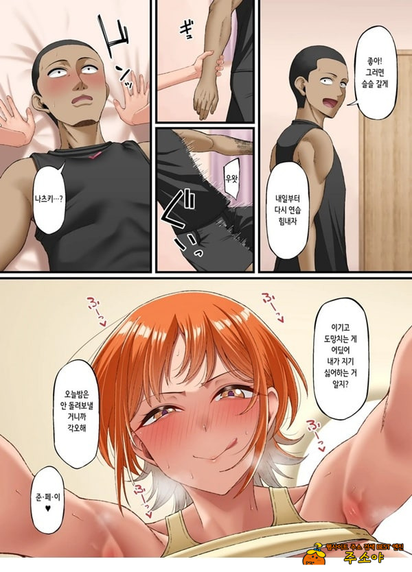 너를 좋아한다고 말할 수 없어서