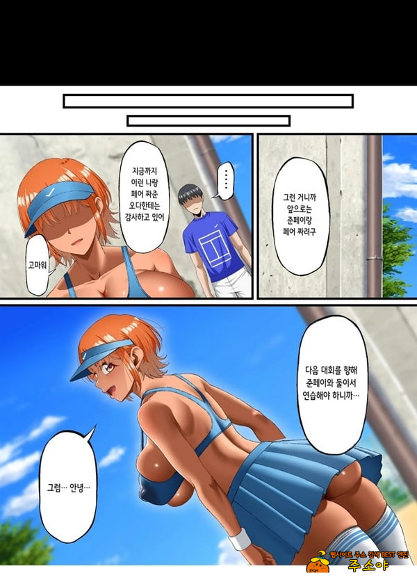 너를 좋아한다고 말할 수 없어서