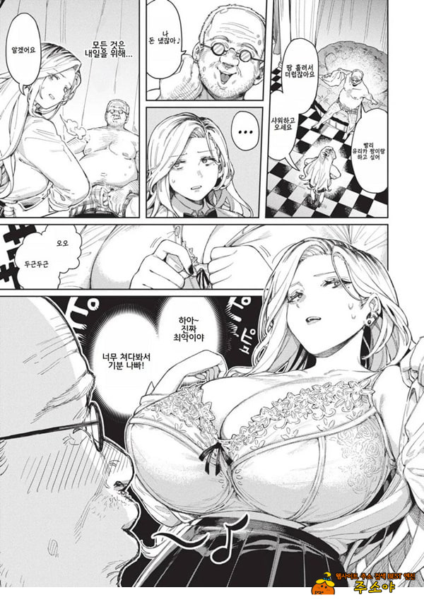 아저씨 부탁해요!!