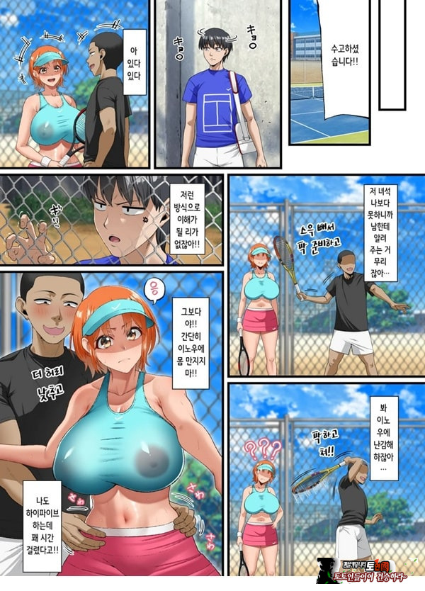 너를 좋아한다고 말할 수 없어서