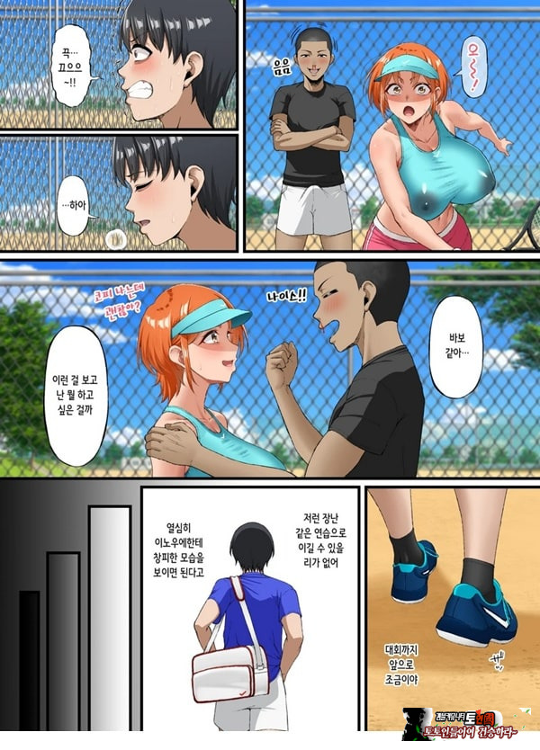 너를 좋아한다고 말할 수 없어서