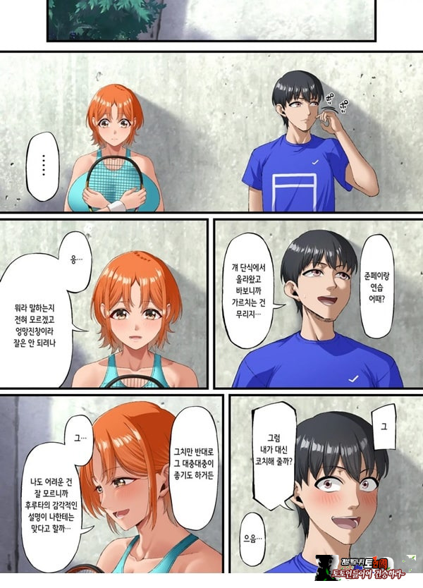 너를 좋아한다고 말할 수 없어서