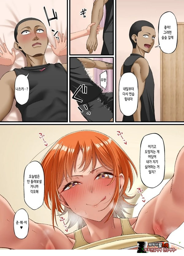 너를 좋아한다고 말할 수 없어서