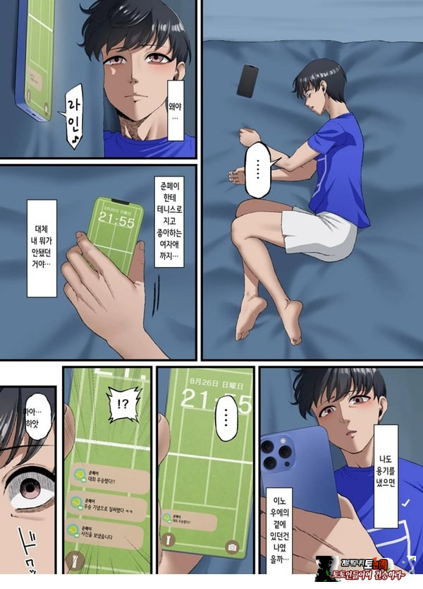 너를 좋아한다고 말할 수 없어서