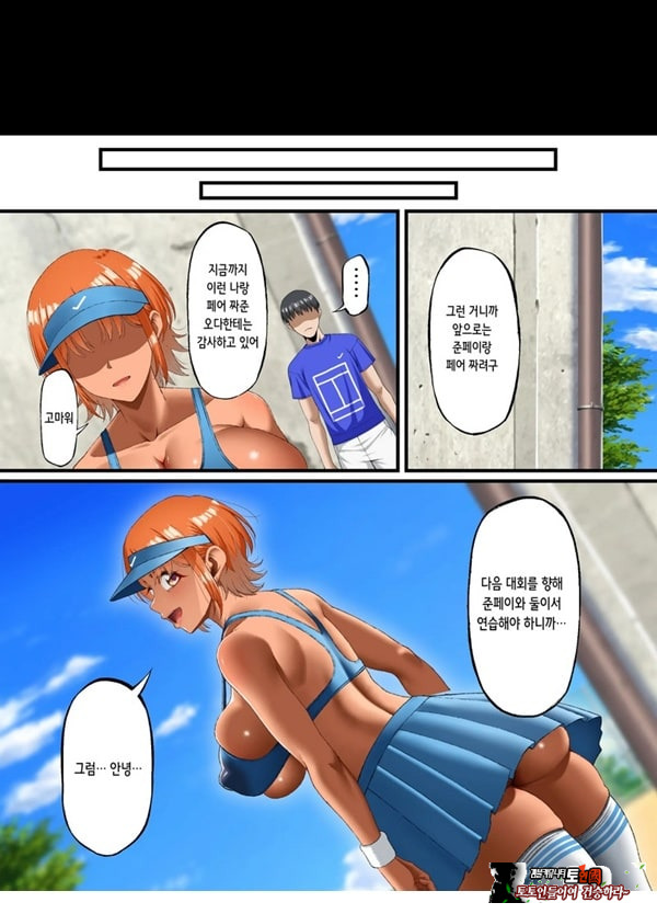 너를 좋아한다고 말할 수 없어서