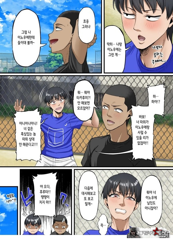 너를 좋아한다고 말할 수 없어서