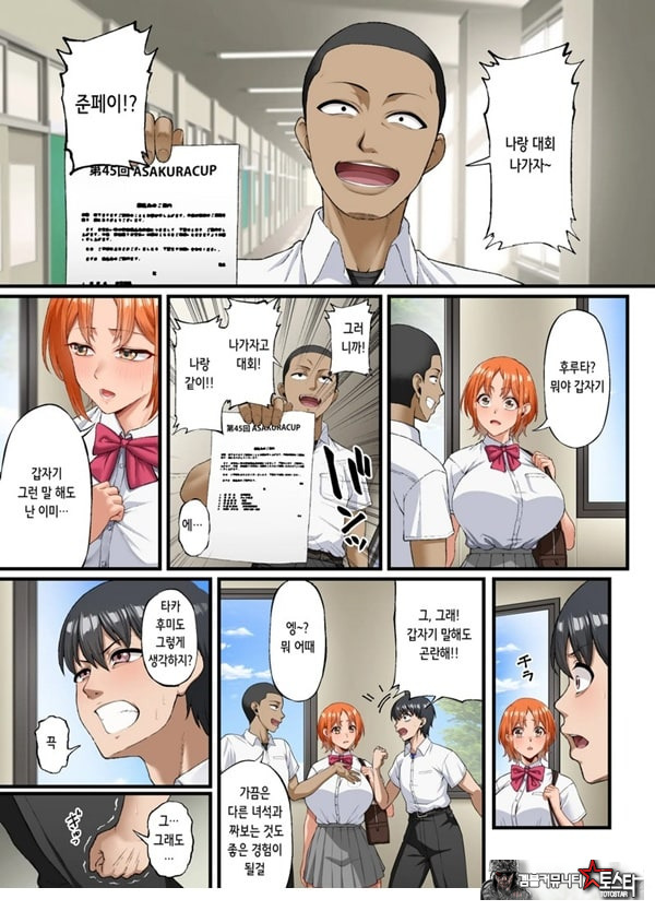 너를 좋아한다고 말할 수 없어서