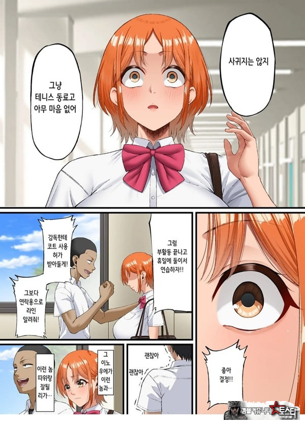 너를 좋아한다고 말할 수 없어서