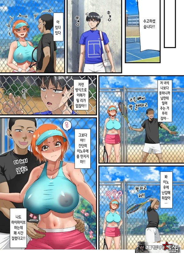 너를 좋아한다고 말할 수 없어서