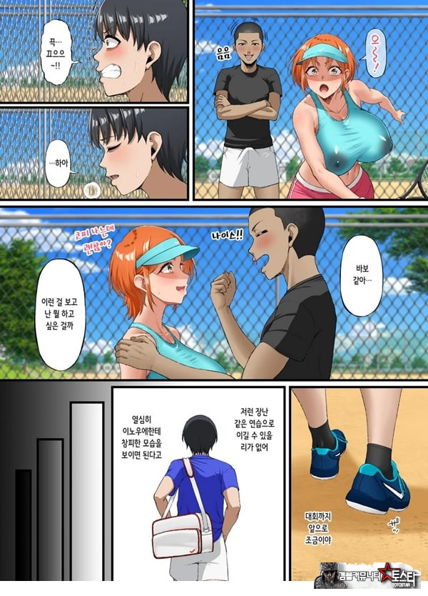 너를 좋아한다고 말할 수 없어서