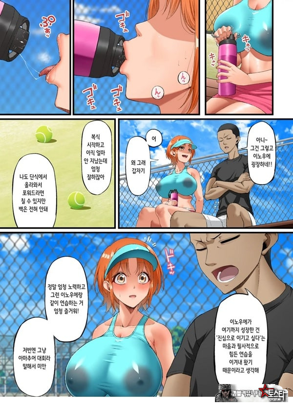 너를 좋아한다고 말할 수 없어서