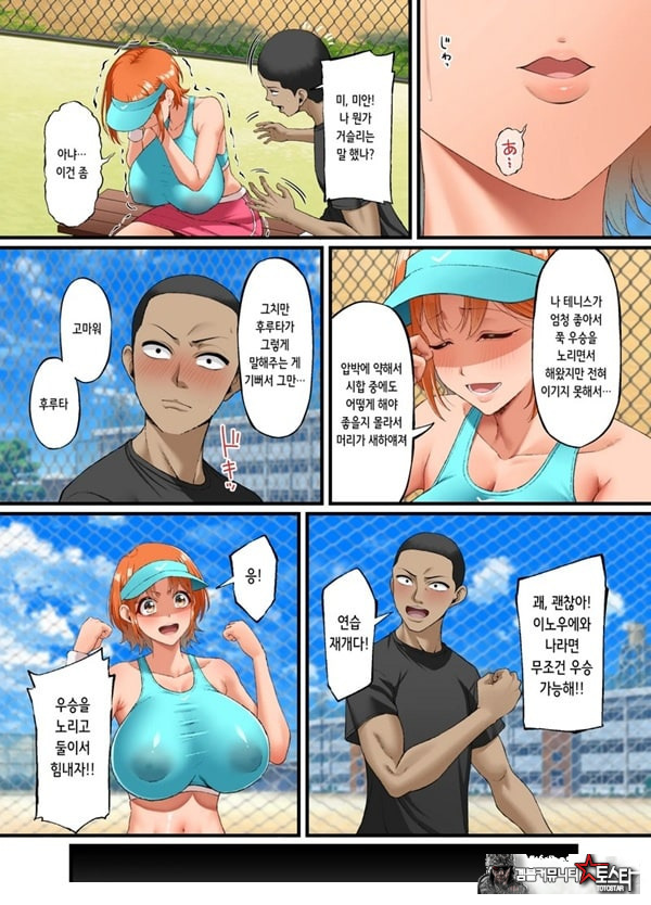 너를 좋아한다고 말할 수 없어서